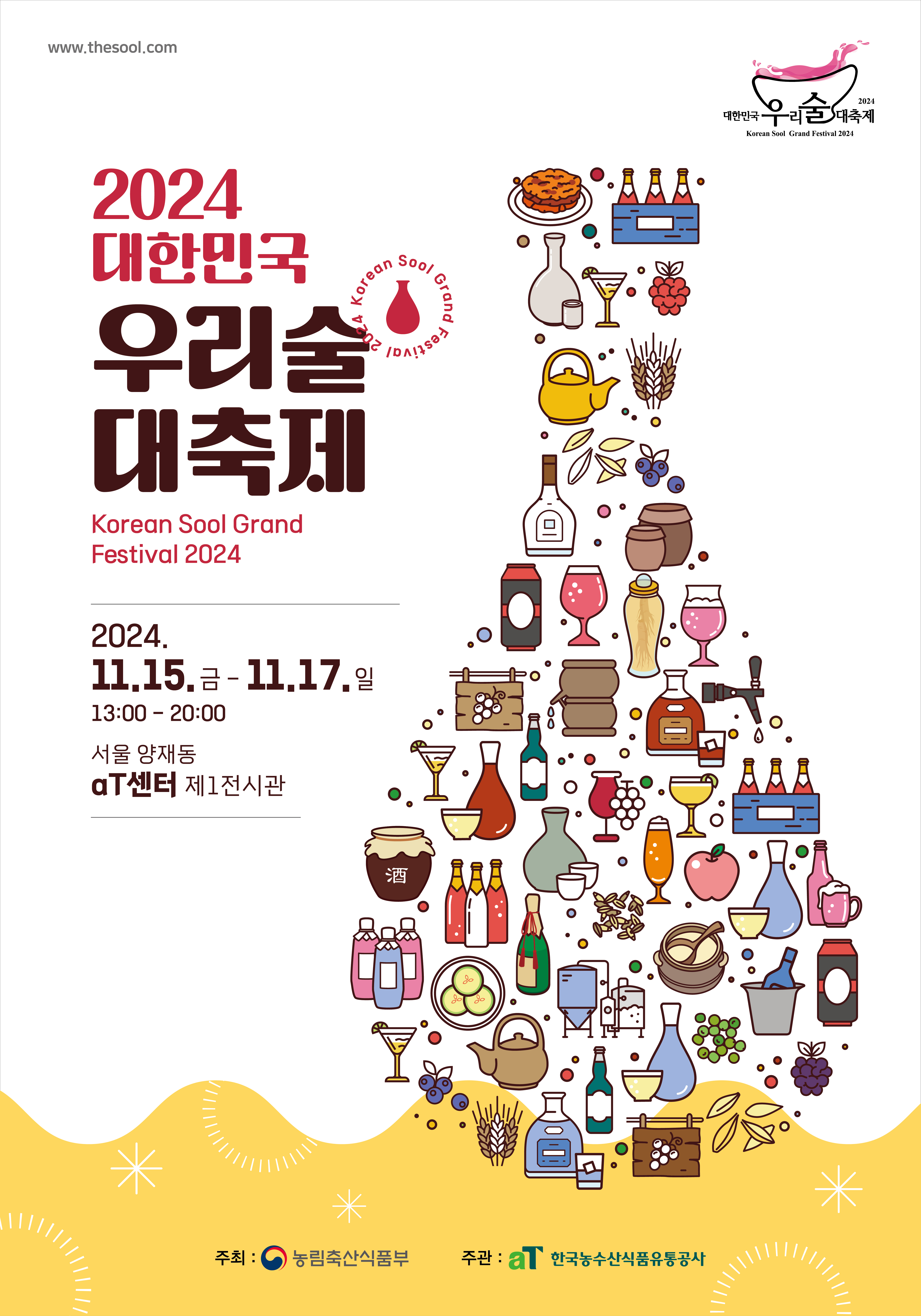 This is the official poster for this year's Korean Sool Grand Festival. (Ministry of Agriculture, Food and Rural Affairs)