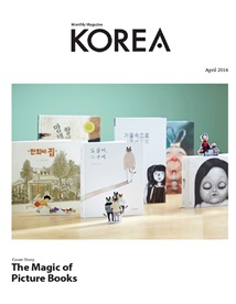 KOREA [2016 VOL.12 No.04]