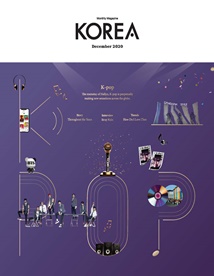 KOREA [2020 VOL .16 No.12]