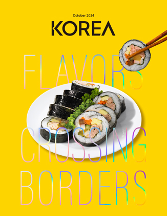 KOREA [2024 VOL .20 No.10]