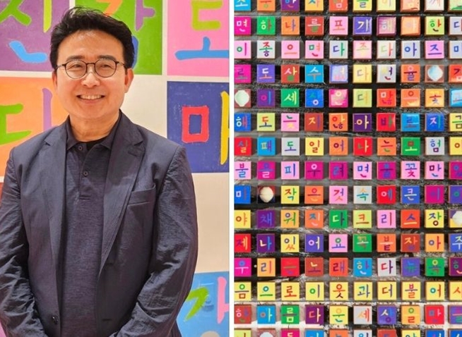 Artist behind Hangeul Wall in NY shares insights on project