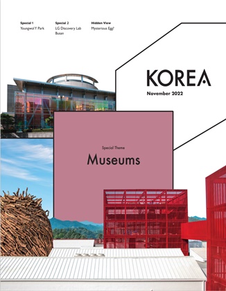 KOREA [2022 VOL .18 No.11]